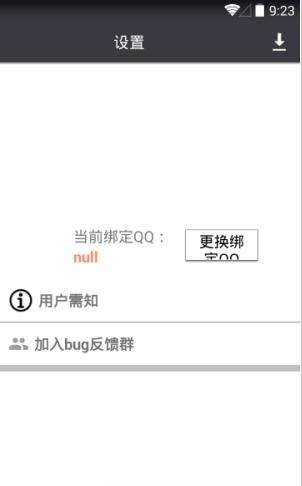浅陌多功能工具箱图3