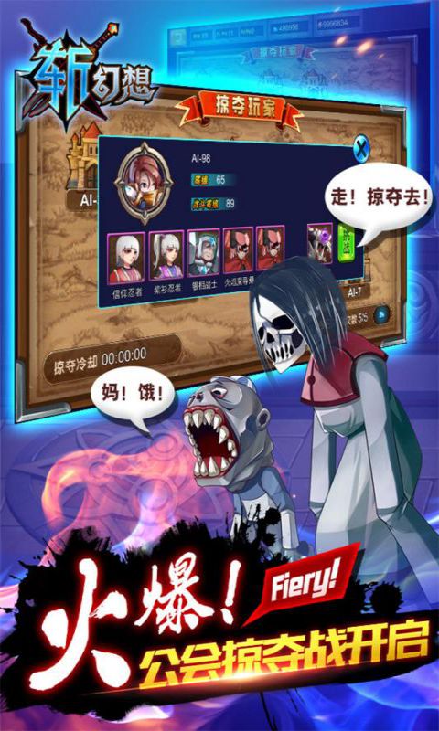死神幻想图3