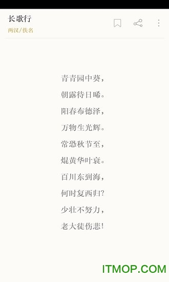 古韵诗词图2