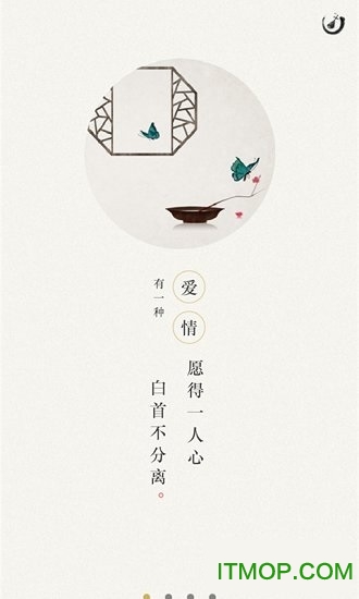 古韵诗词图3