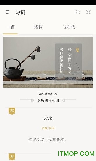 古韵诗词图1