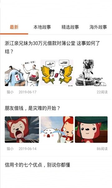 猫小花图3