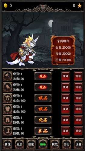 魔王修仙传官方版