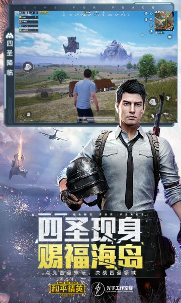 刺激战场轻量版美化包图3