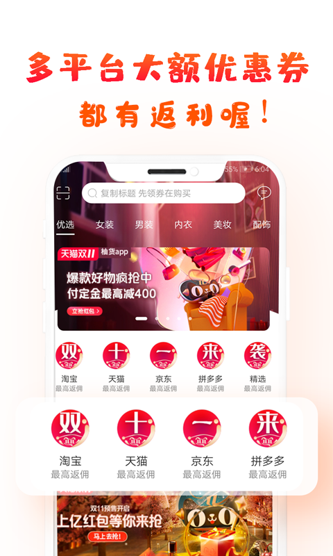 柚货图1