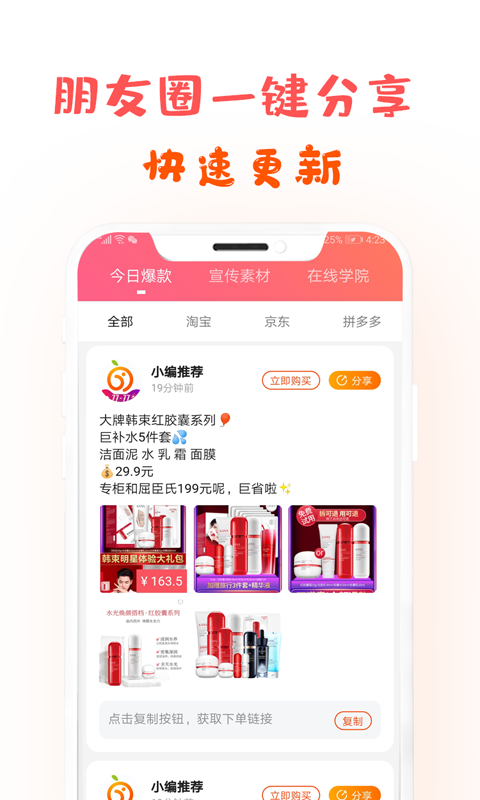 柚货图2