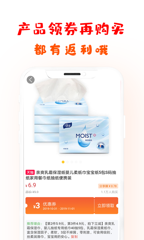 柚货图3
