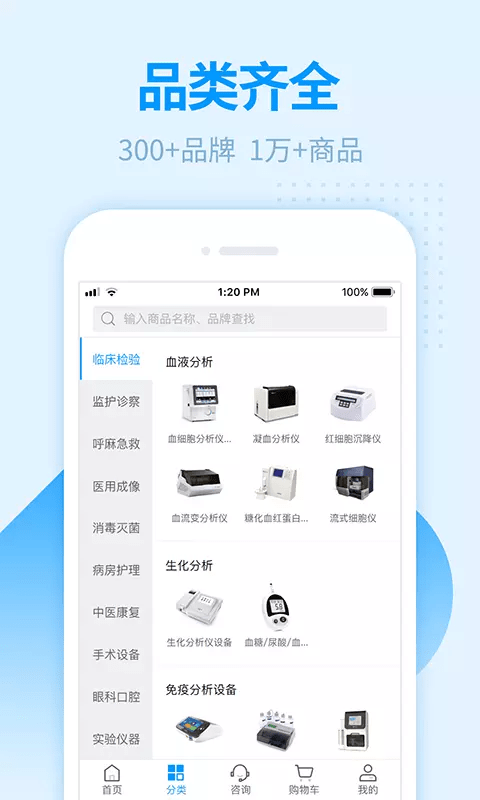 贝登医疗app图2
