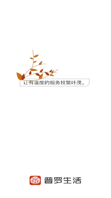 普罗生活图4