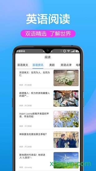 翻译pro图3