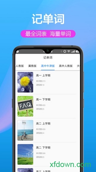 翻译pro图1