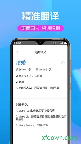 翻译pro图2