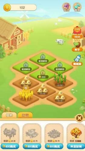 天天种菜图2