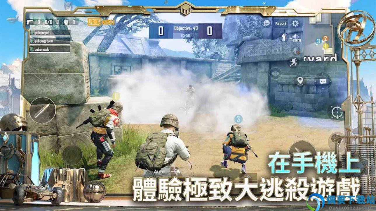 pubg手游地铁逃生截图1