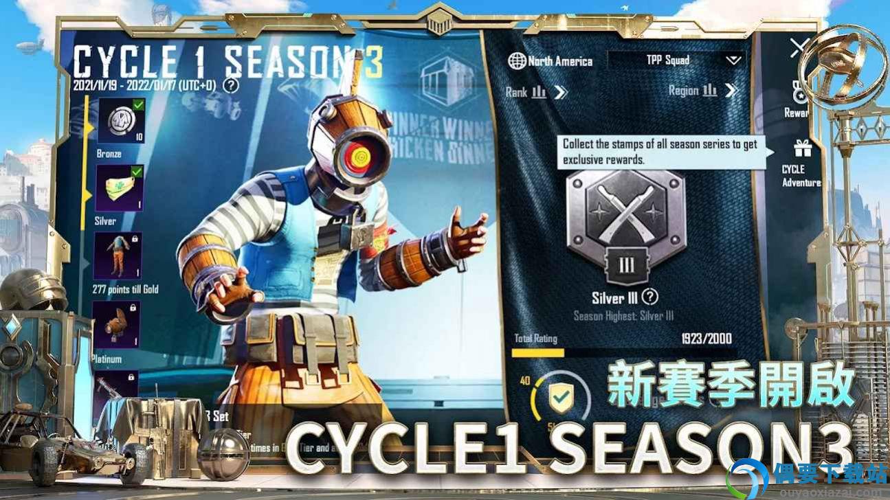 pubg手游地铁逃生截图3