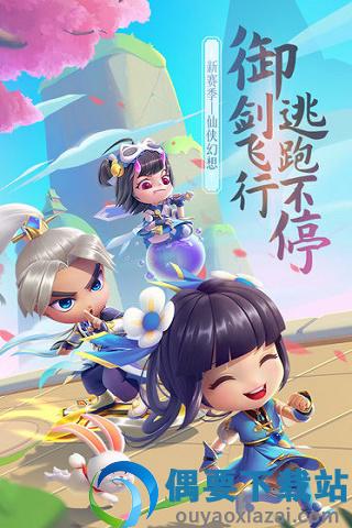 逃跑吧少年神明服安装截图1