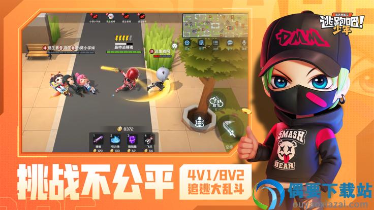 逃跑吧少年神明版免费截图1