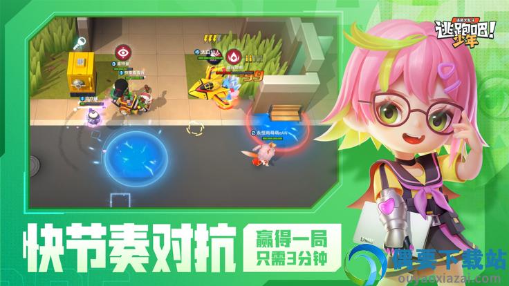 逃跑吧少年神明版免费截图3