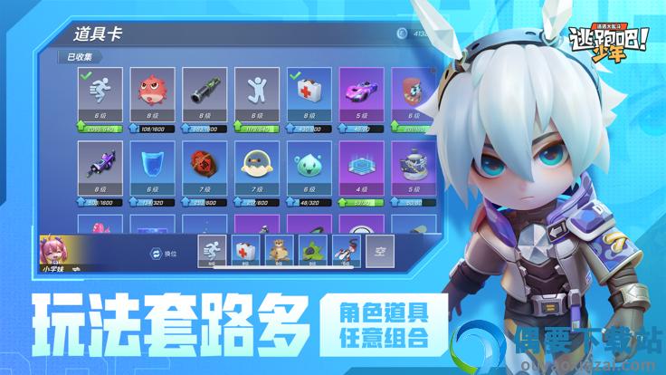 逃跑吧少年神明版免费截图4