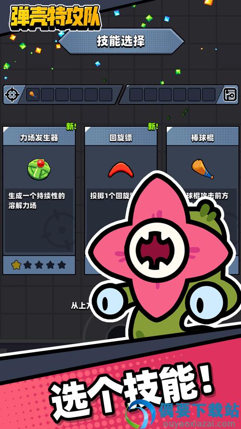 弹壳特攻队内置mod菜单