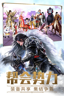 诸仙浮梦录图3