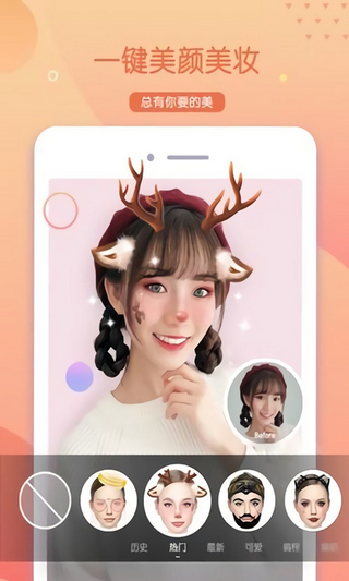 一甜小相机图2