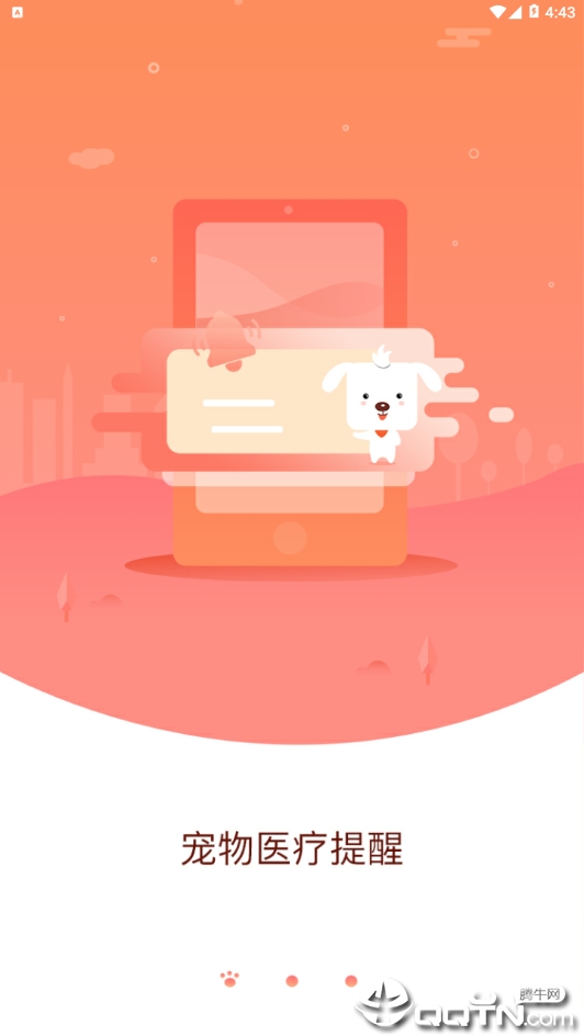 阿宝宠物图1