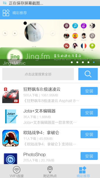 wifi万通钥匙图2