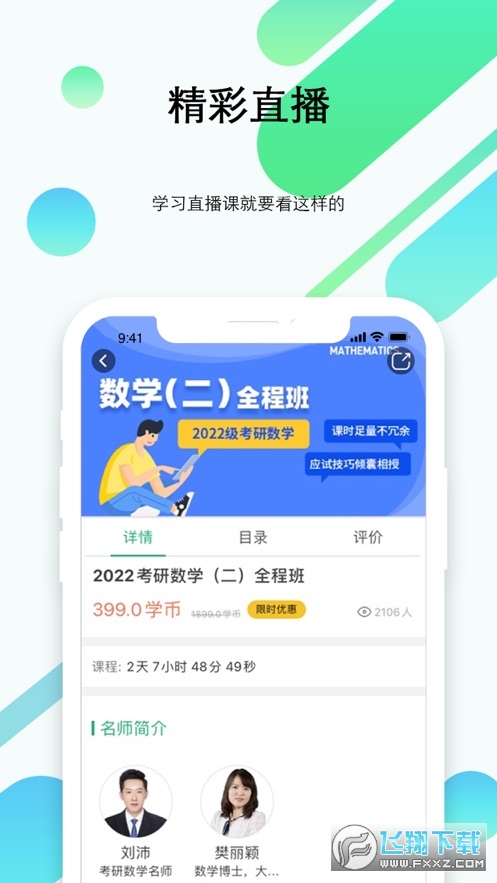 都学考研图1