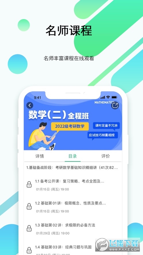 都学考研图3