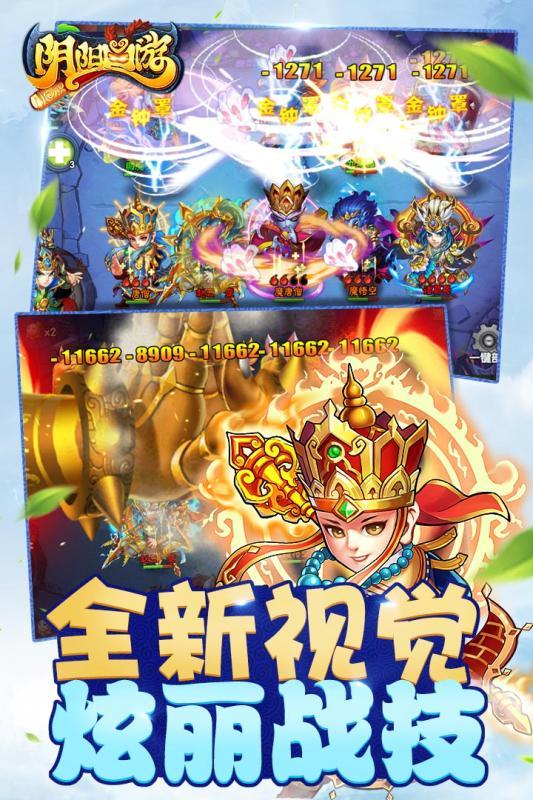 阴阳西游手机版下