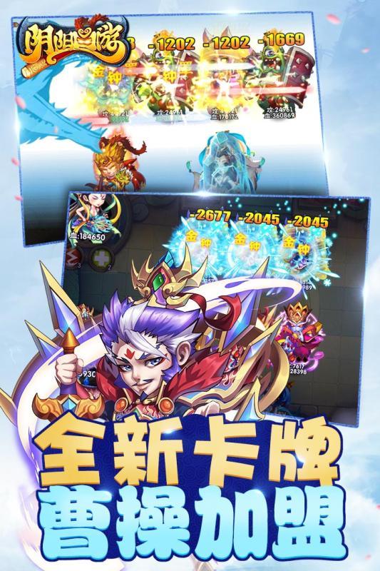 阴阳西游手机版下图2