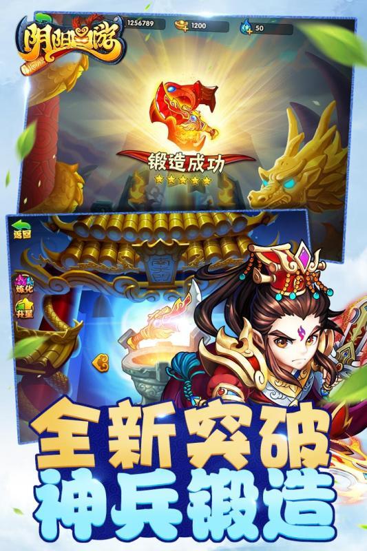 阴阳西游手机版下图3