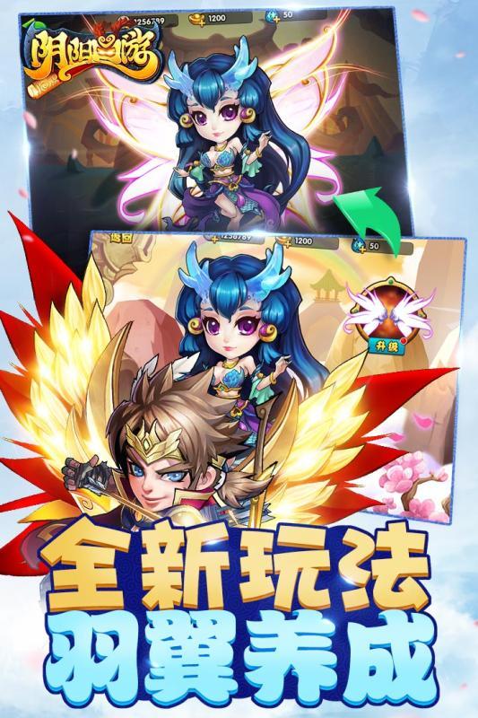 阴阳西游手机版下图4