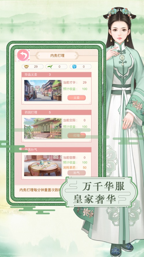 归朝帝后游戏