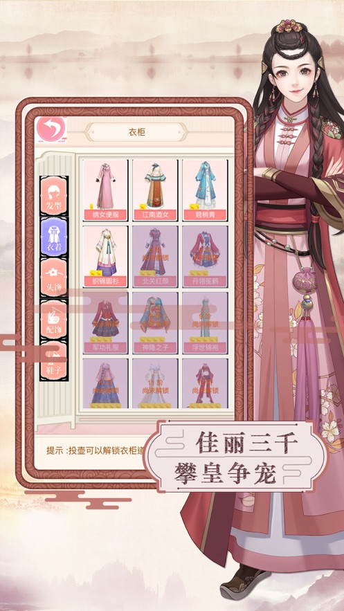 归朝帝后游戏图2