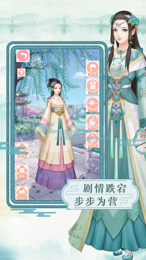 归朝帝后游戏图3