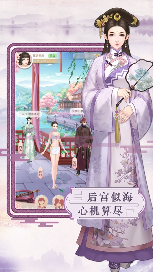 归朝帝后游戏图4