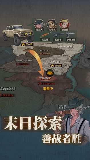最终庇护所正式版图2