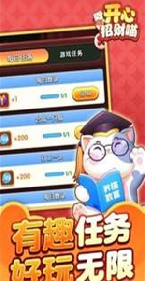 开心招财猫图1