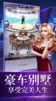 吸金总裁破解版图3