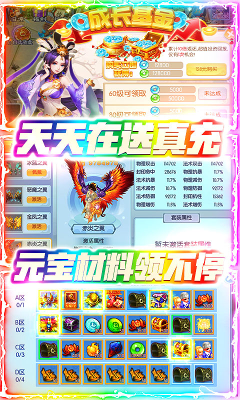 跑跑西游正版图2