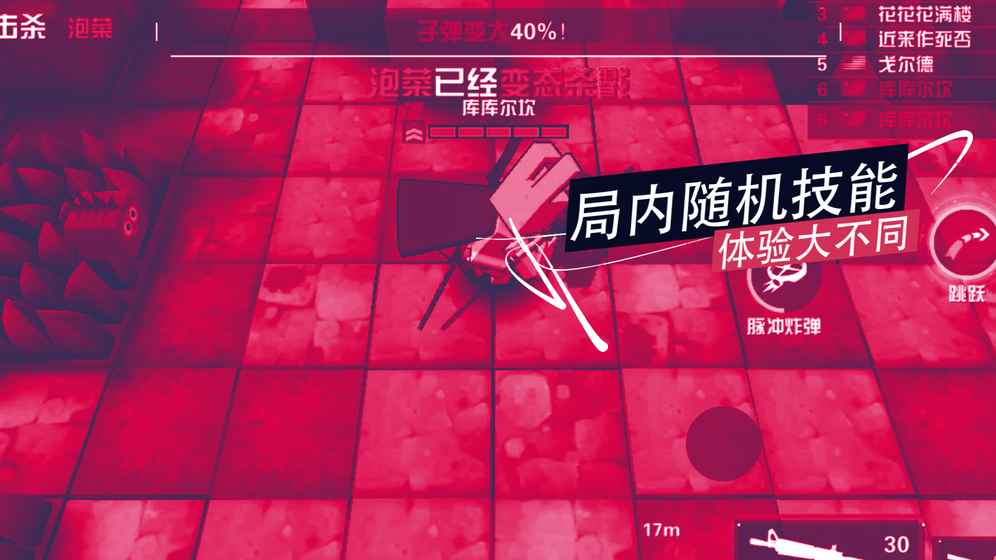 荒野大乱斗图2