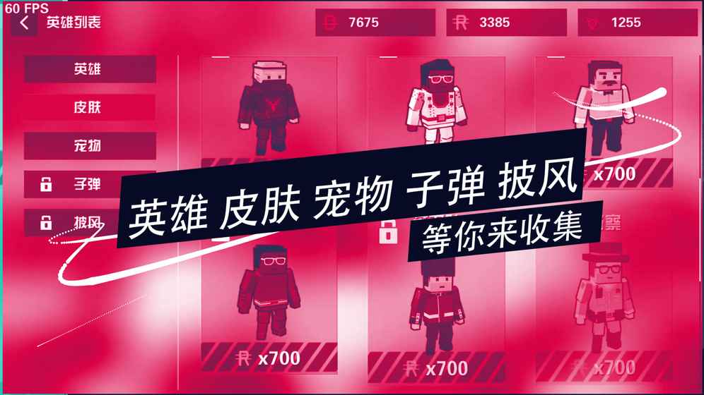 荒野大乱斗图3