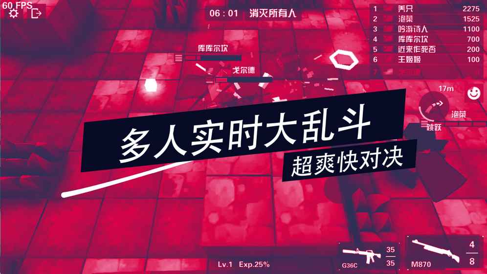 荒野大乱斗图4