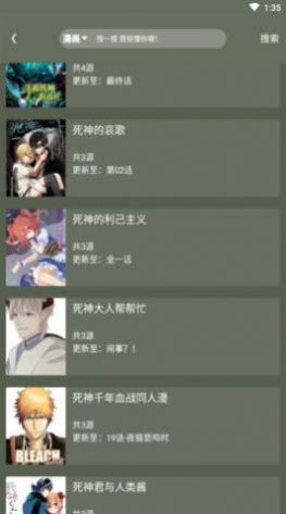 喵喵追番app官方版下载最新版图1