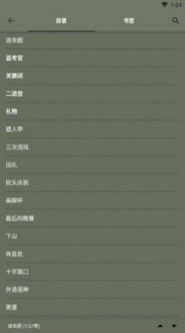 喵喵追番app官方版下载最新版图2