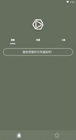 喵喵追番app官方版下载最新版图3