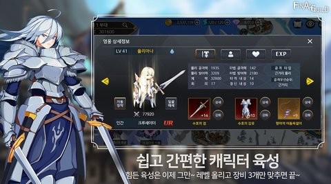 最终同盟手游官方版最新版图2