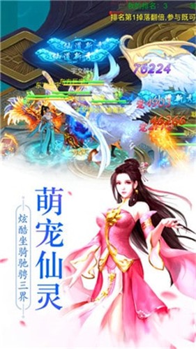 浪剑诀无限元宝版图2